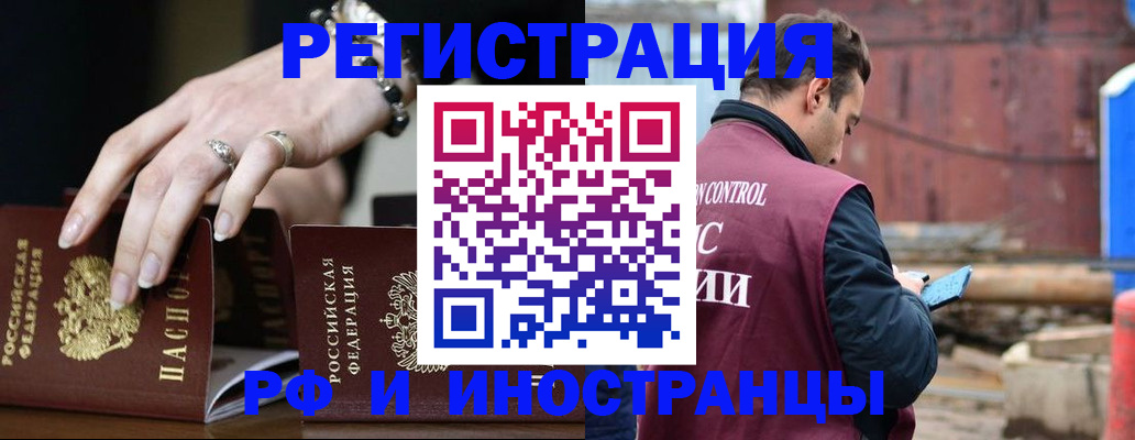 временная прописка в Шлиссельбурге