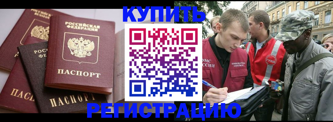 временная регистрация адрес в Шлиссельбурге