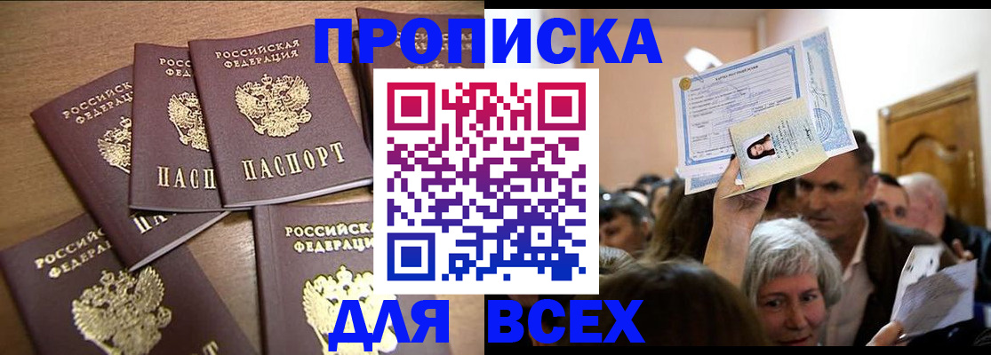 прописка для военкомата в Шлиссельбурге